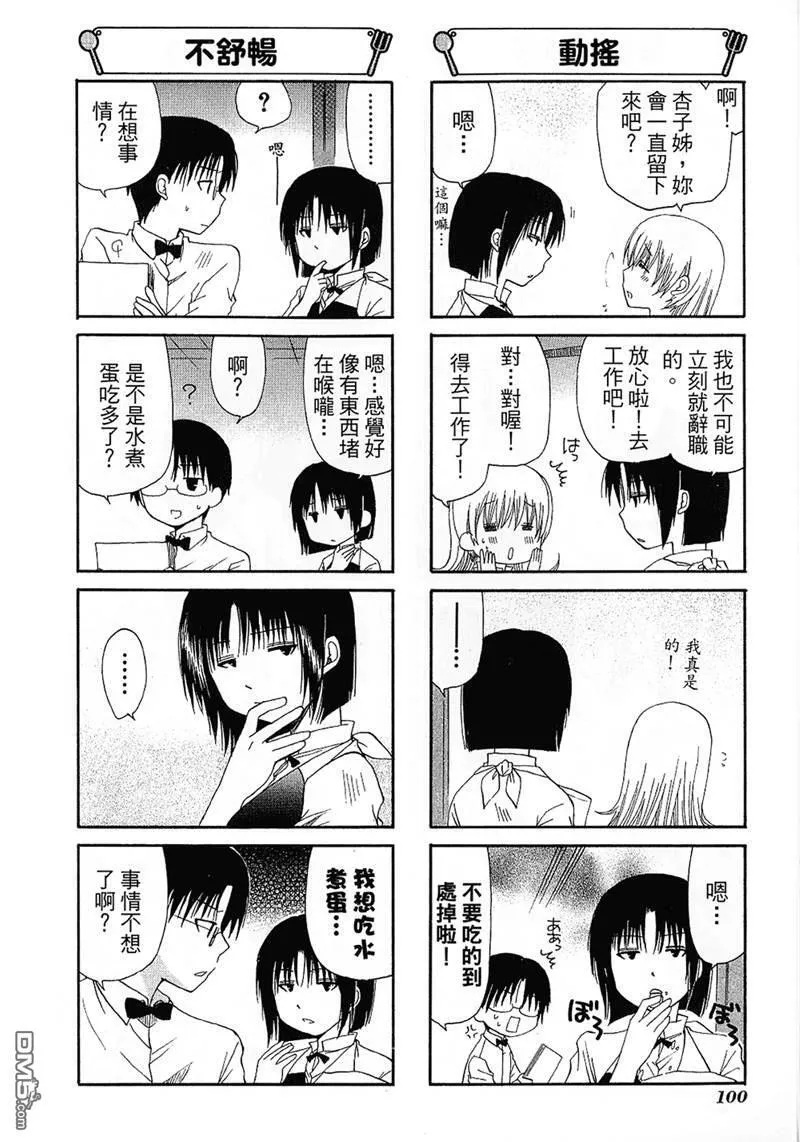 第75话 第6页