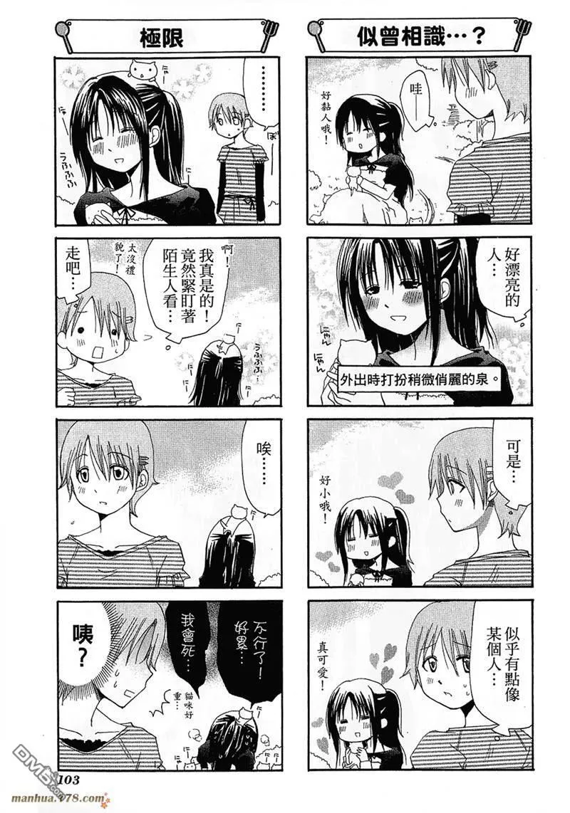第76话 第3页