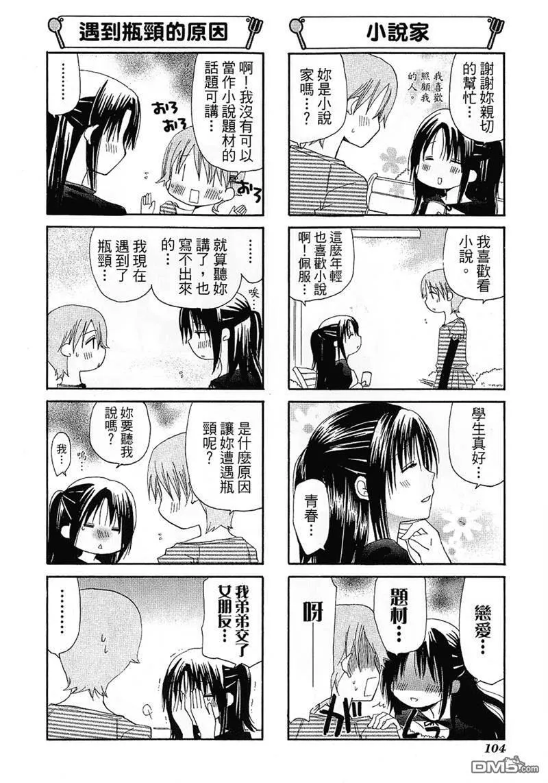 第76话 第4页