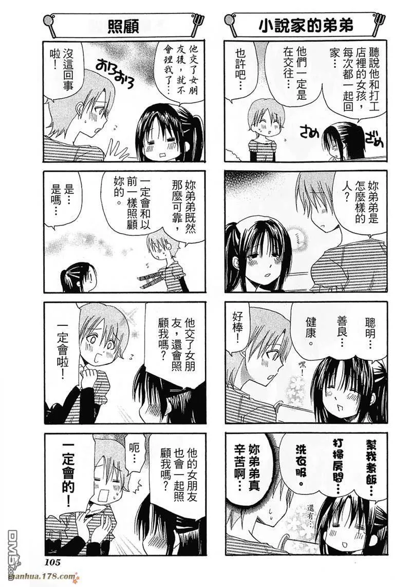 第76话 第5页