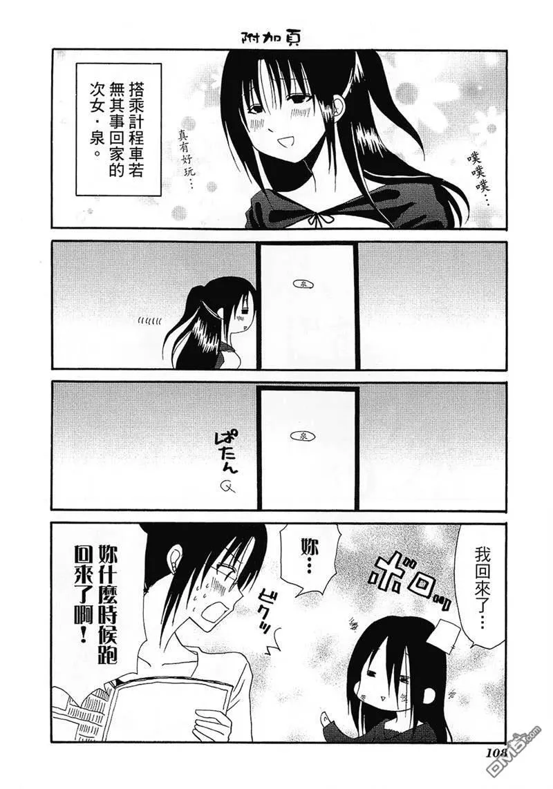 第76话 第8页