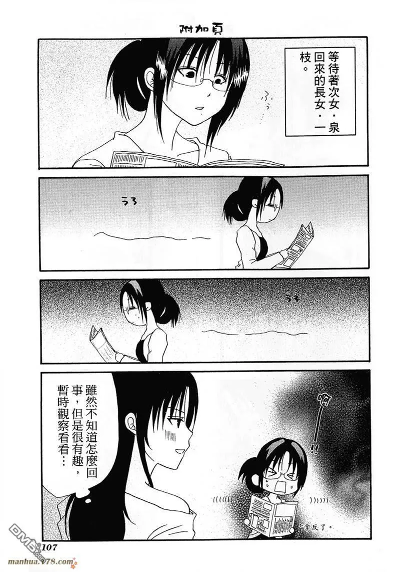 第76.5话 第1页