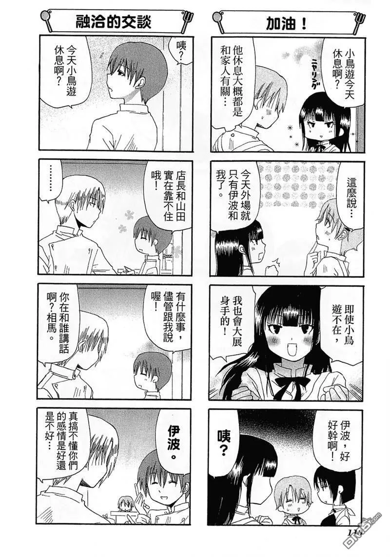 第77话 第2页