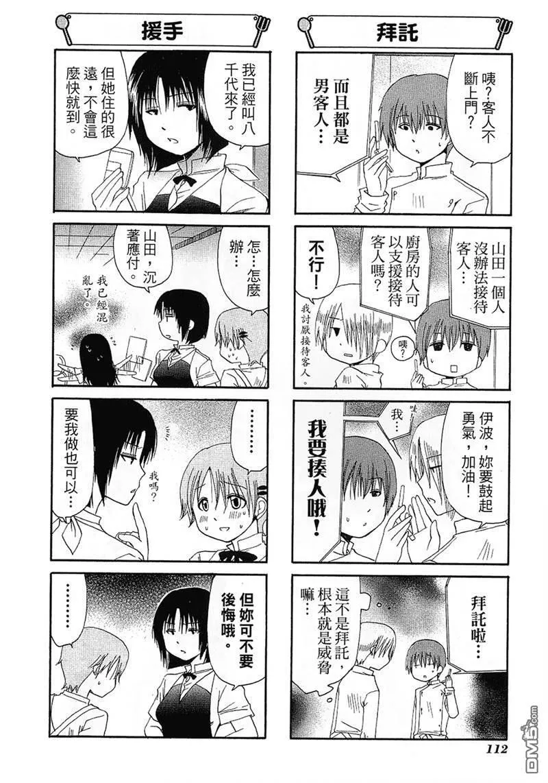 第77话 第4页