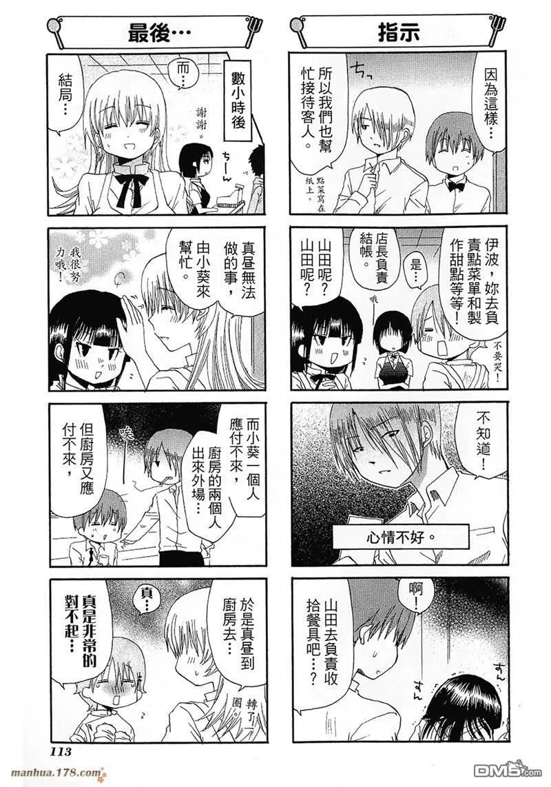 第77话 第5页