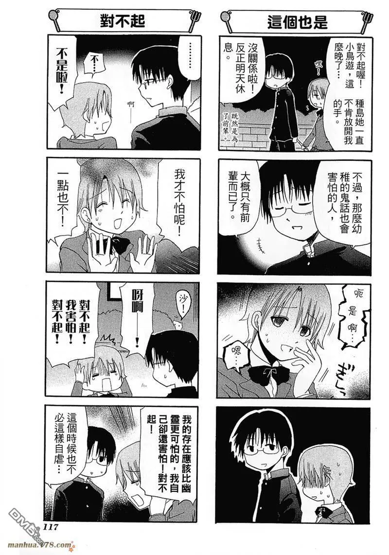 第78话 第3页
