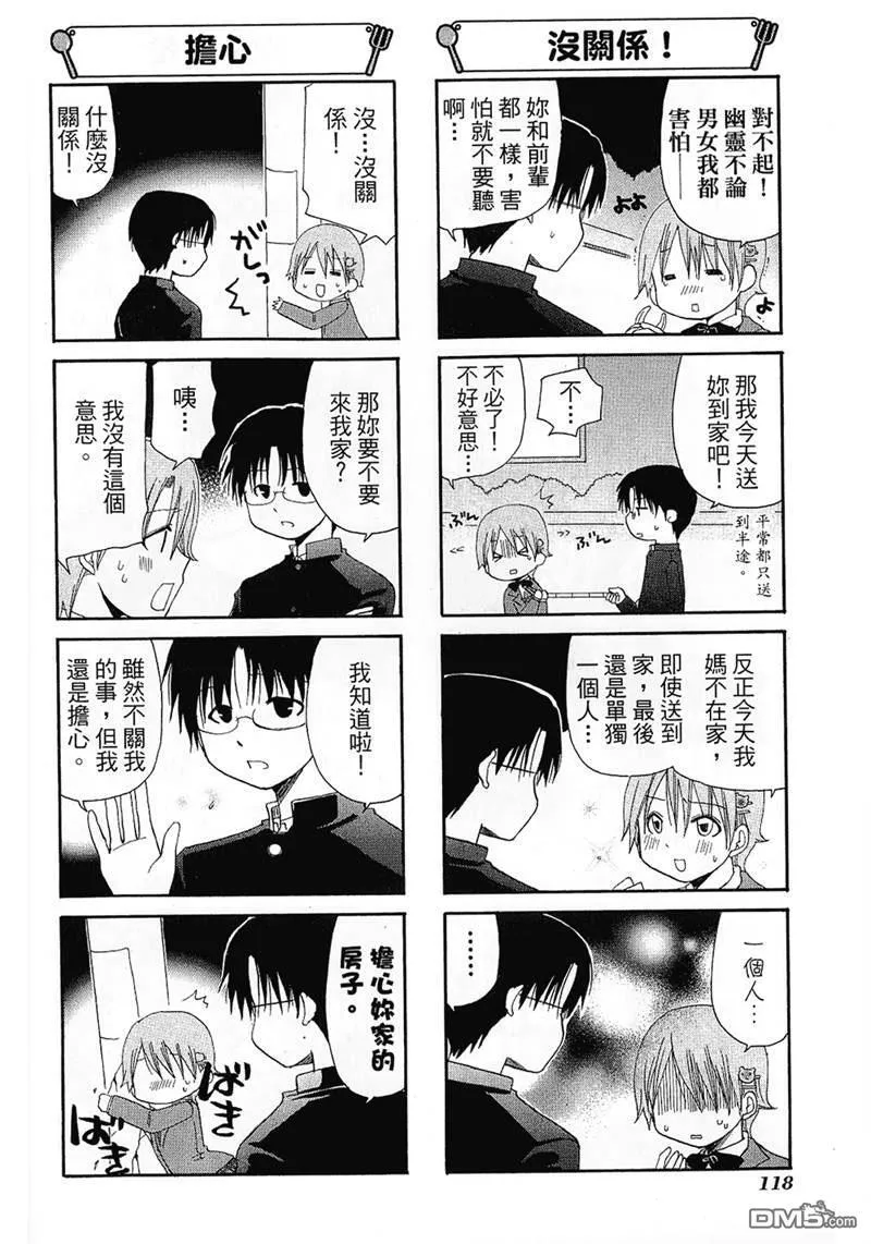 第78话 第4页