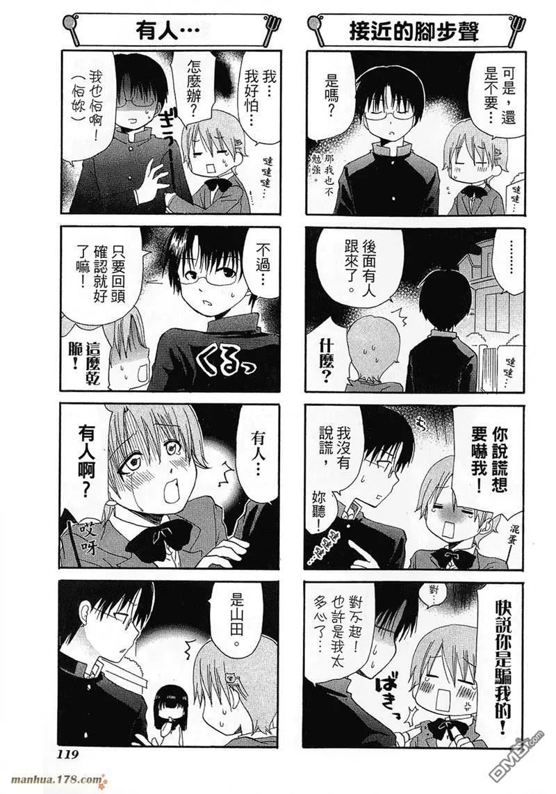 第78话 第5页