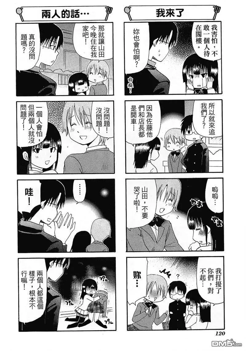 第78话 第6页