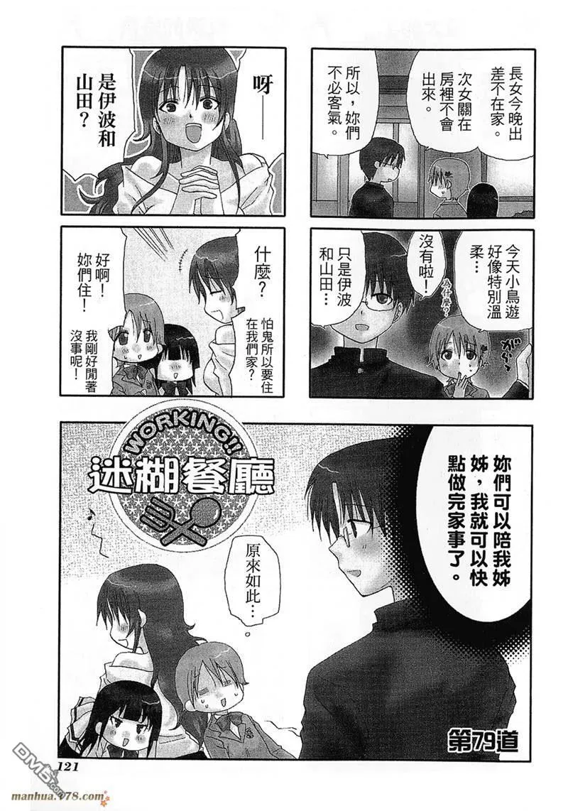 第78话 第7页