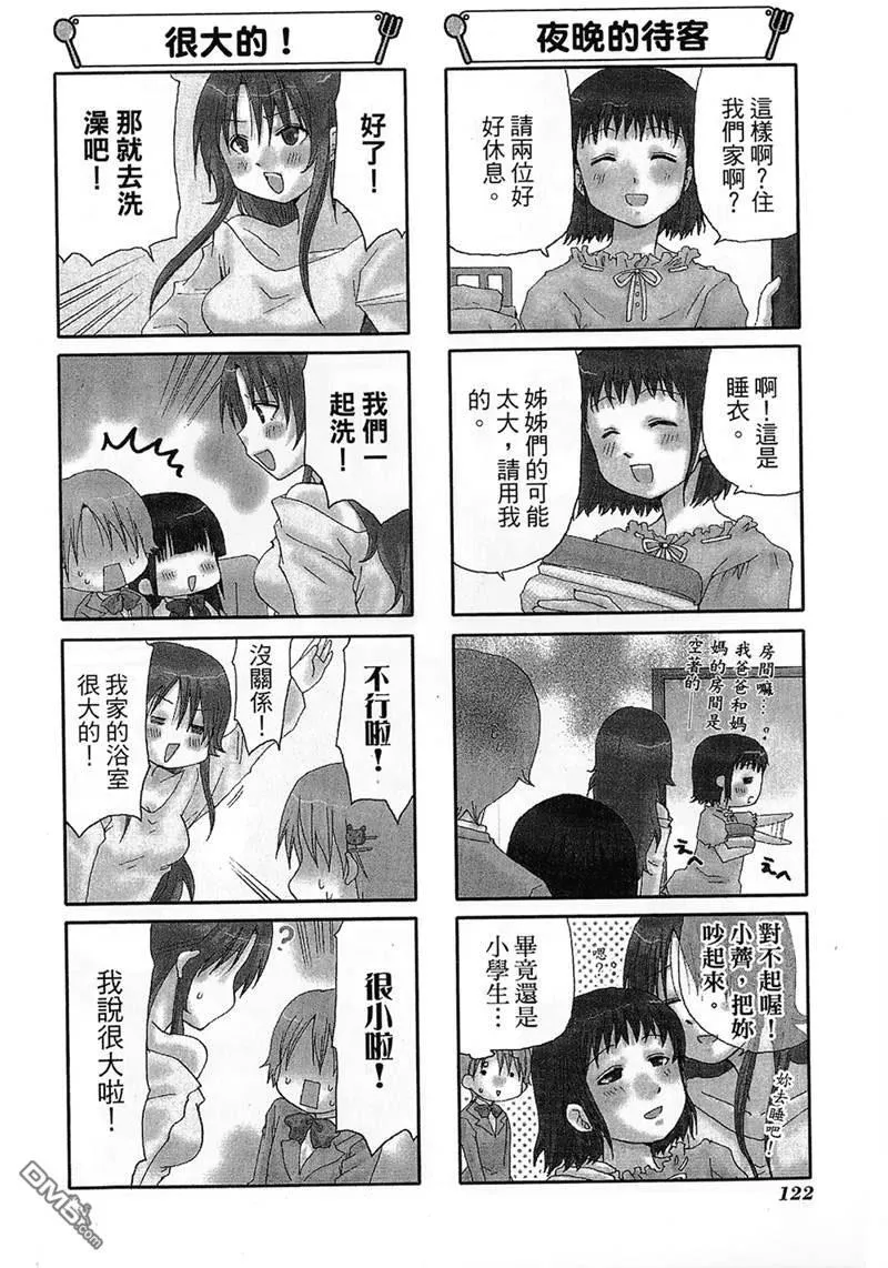 第79话 第2页