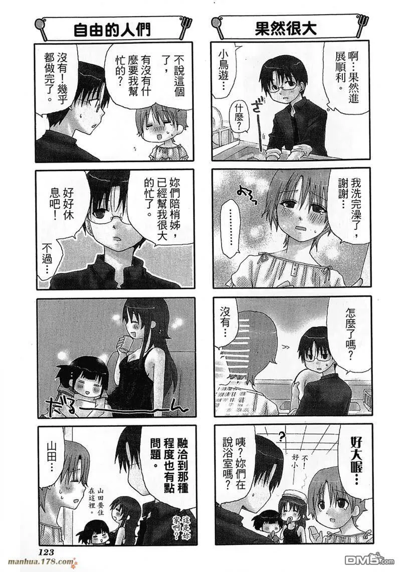 第79话 第3页