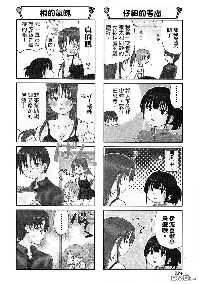 第79话 第4页