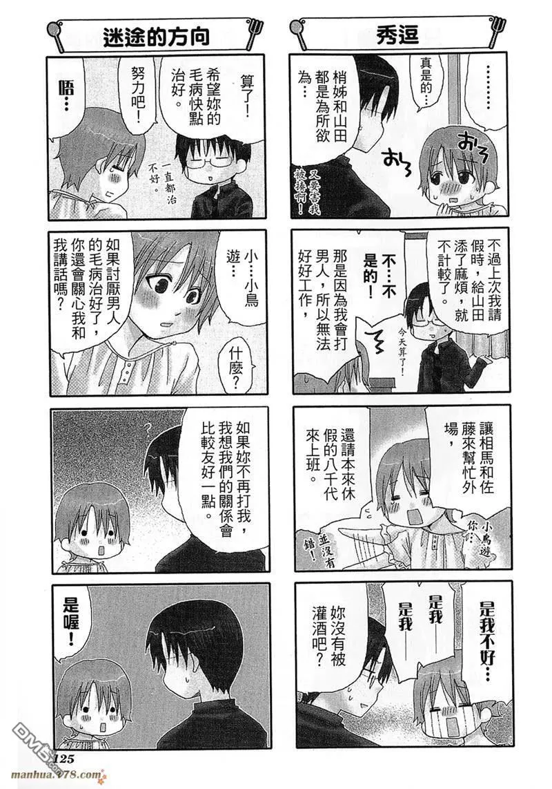 第79话 第5页
