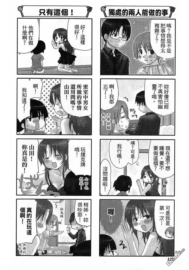 第79话 第6页