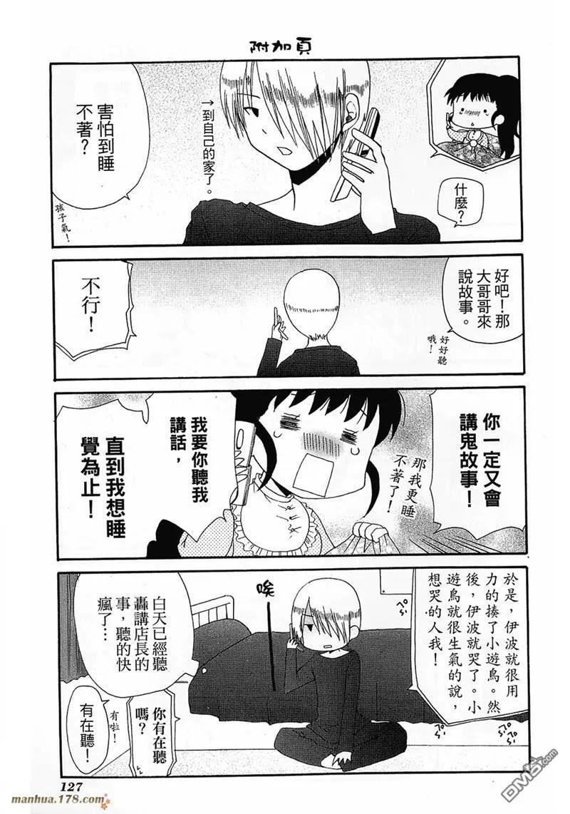 第79话 第7页