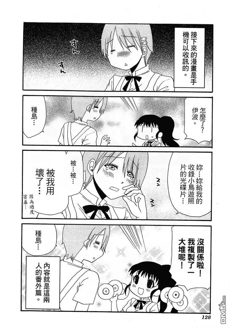 第79话 第8页