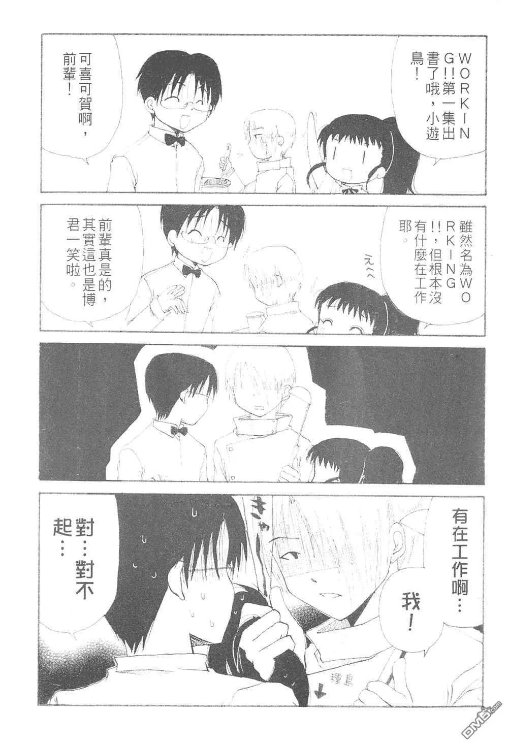 第79.2话 第4页