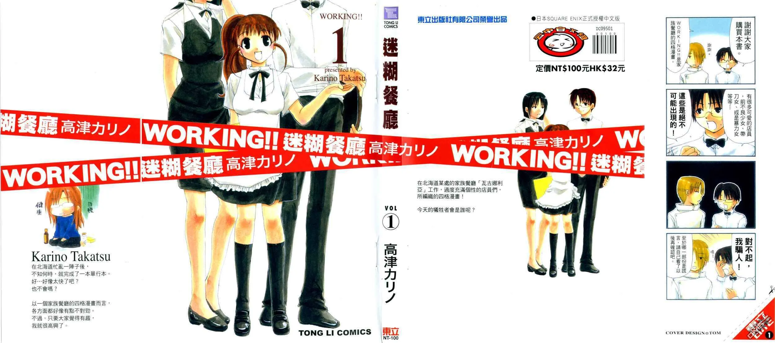 第1卷 第1页