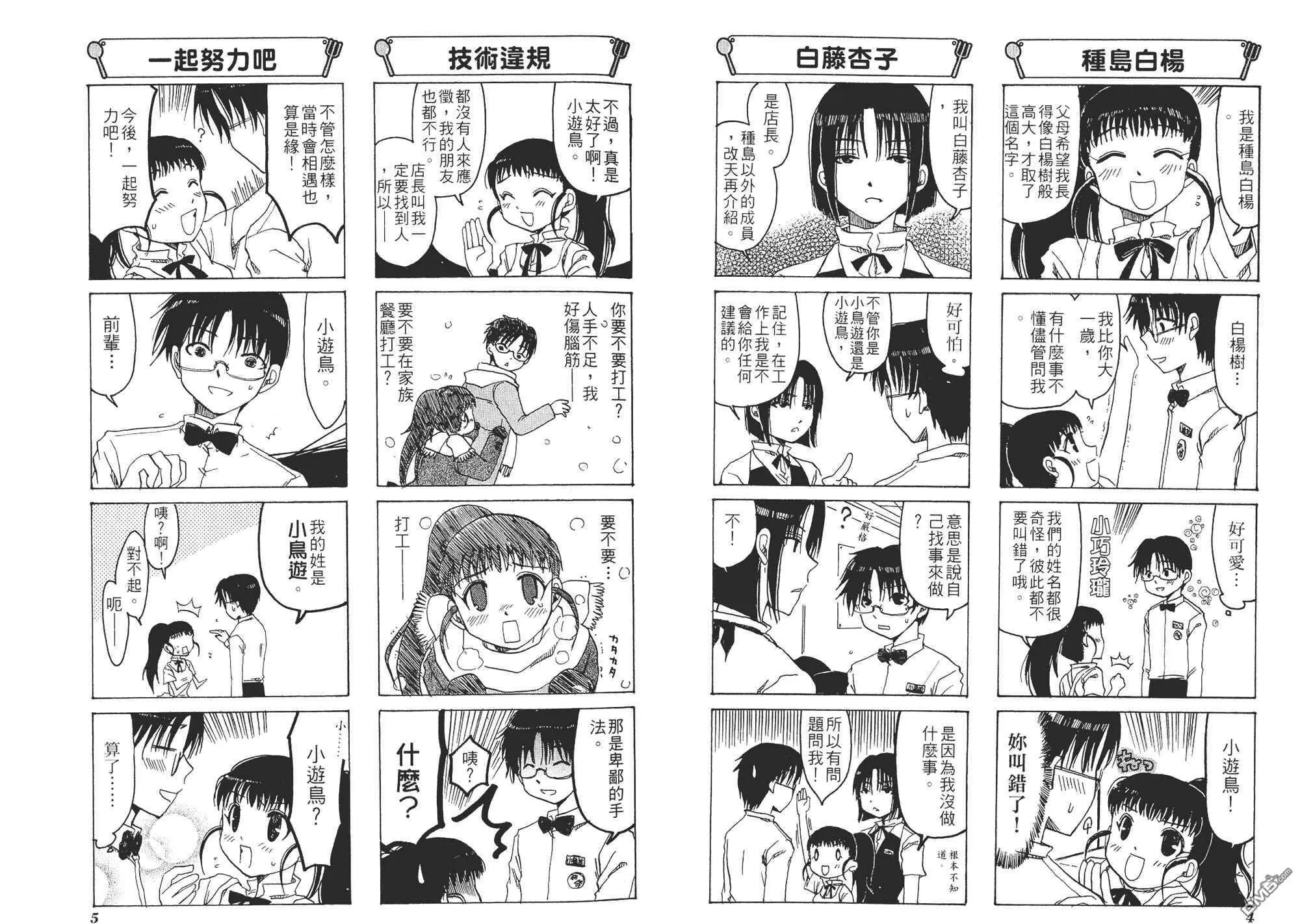 第1卷 第5页