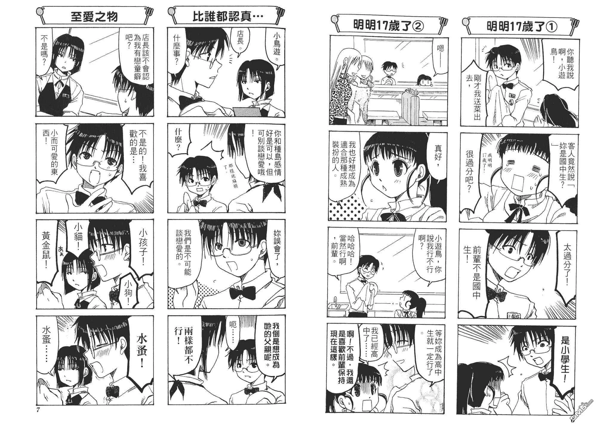 第1卷 第6页