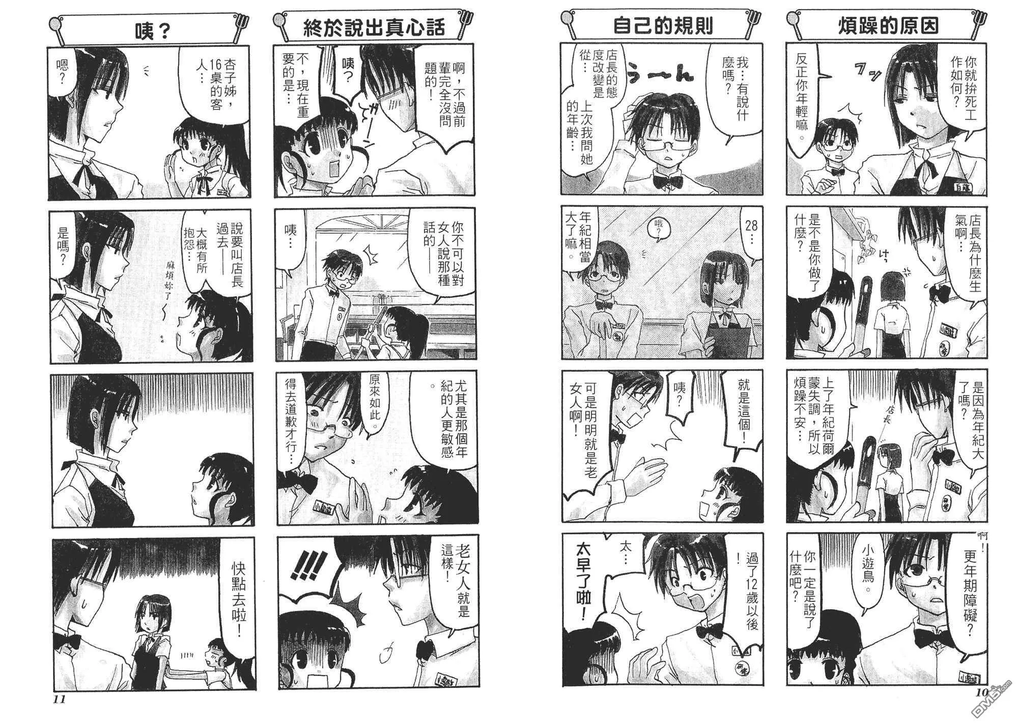 第1卷 第8页