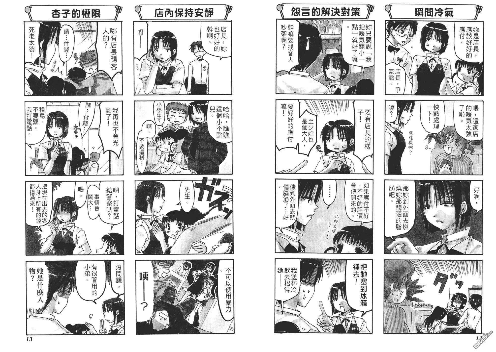 第1卷 第9页