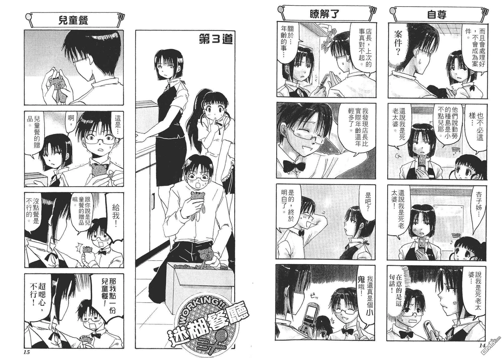 第1卷 第10页