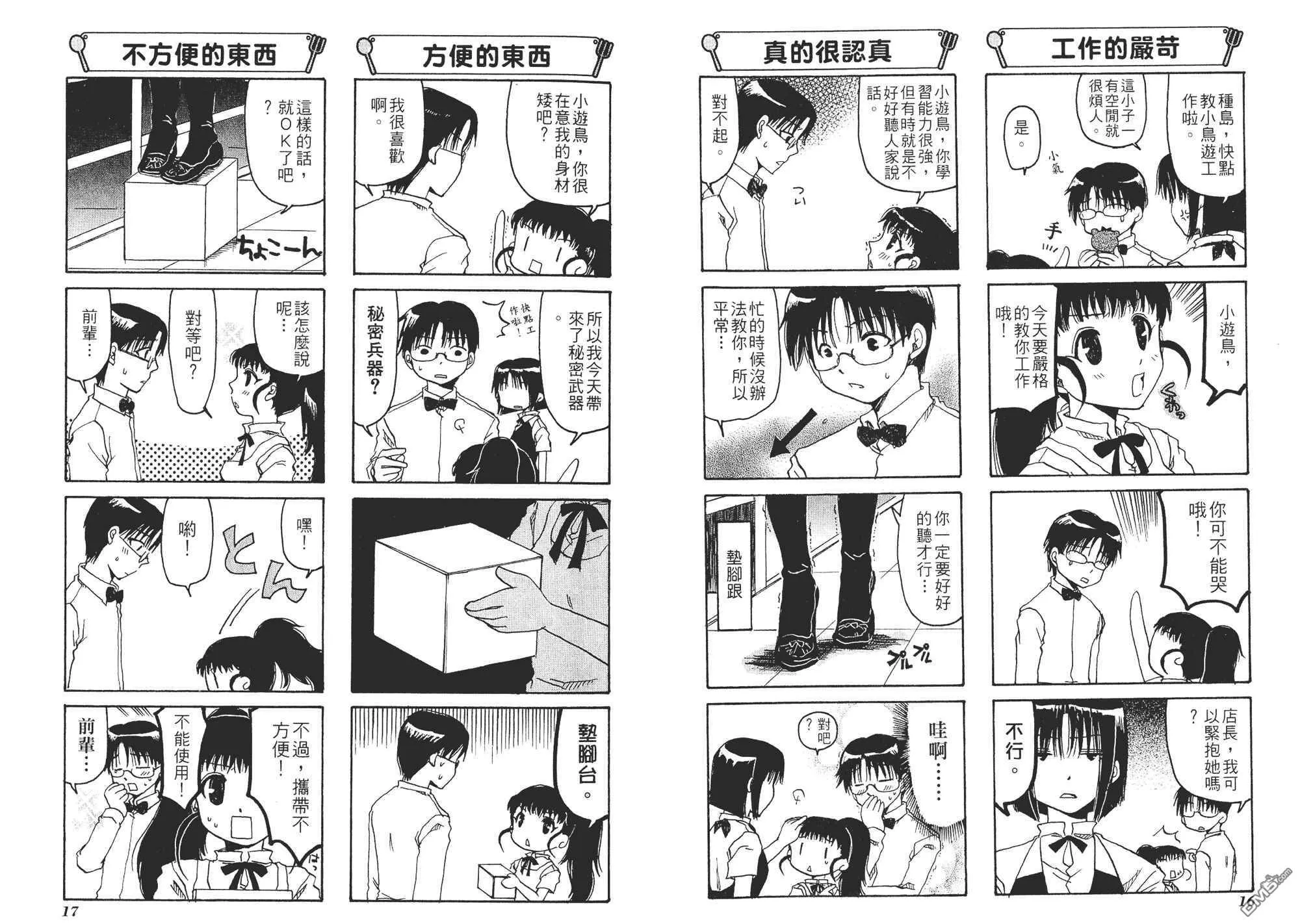 第1卷 第11页