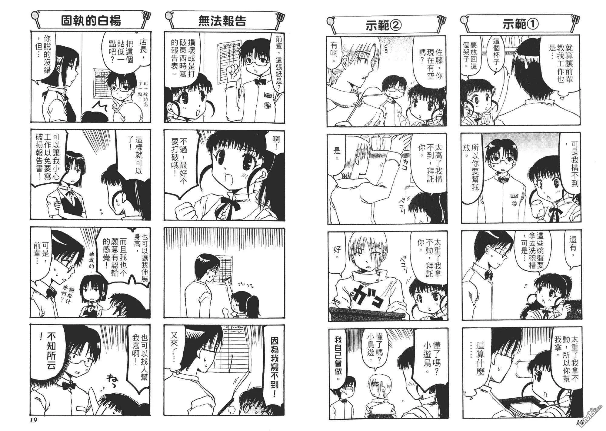 第1卷 第12页