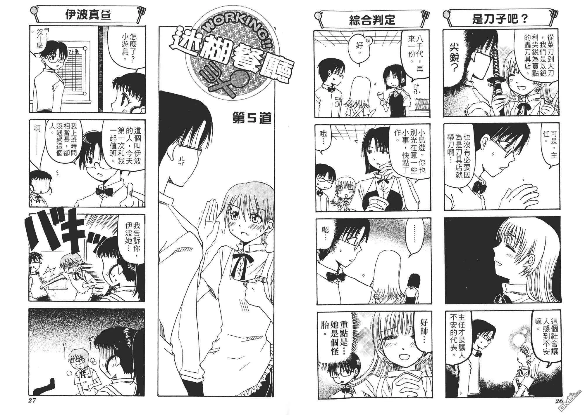 第1卷 第16页