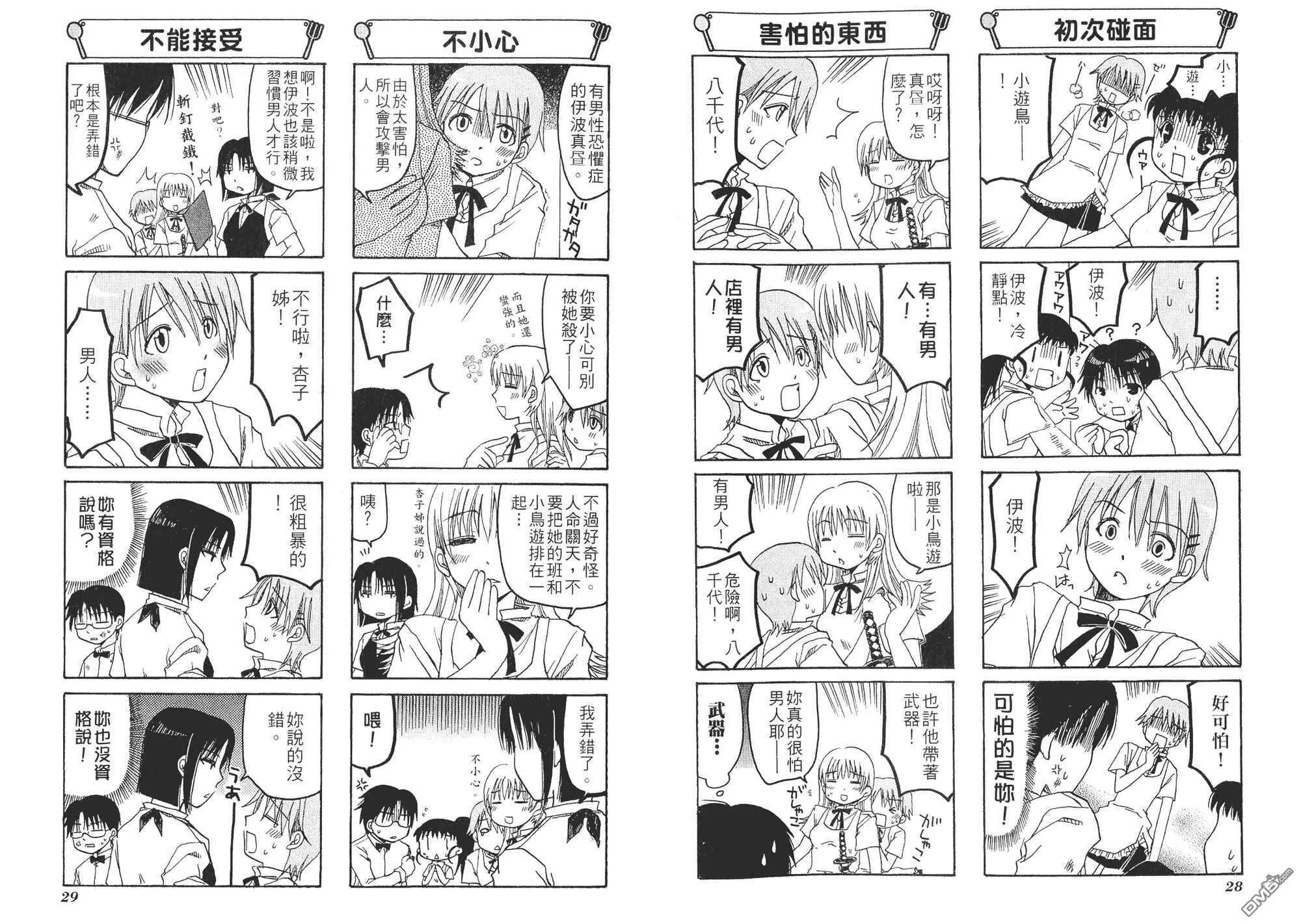 第1卷 第17页