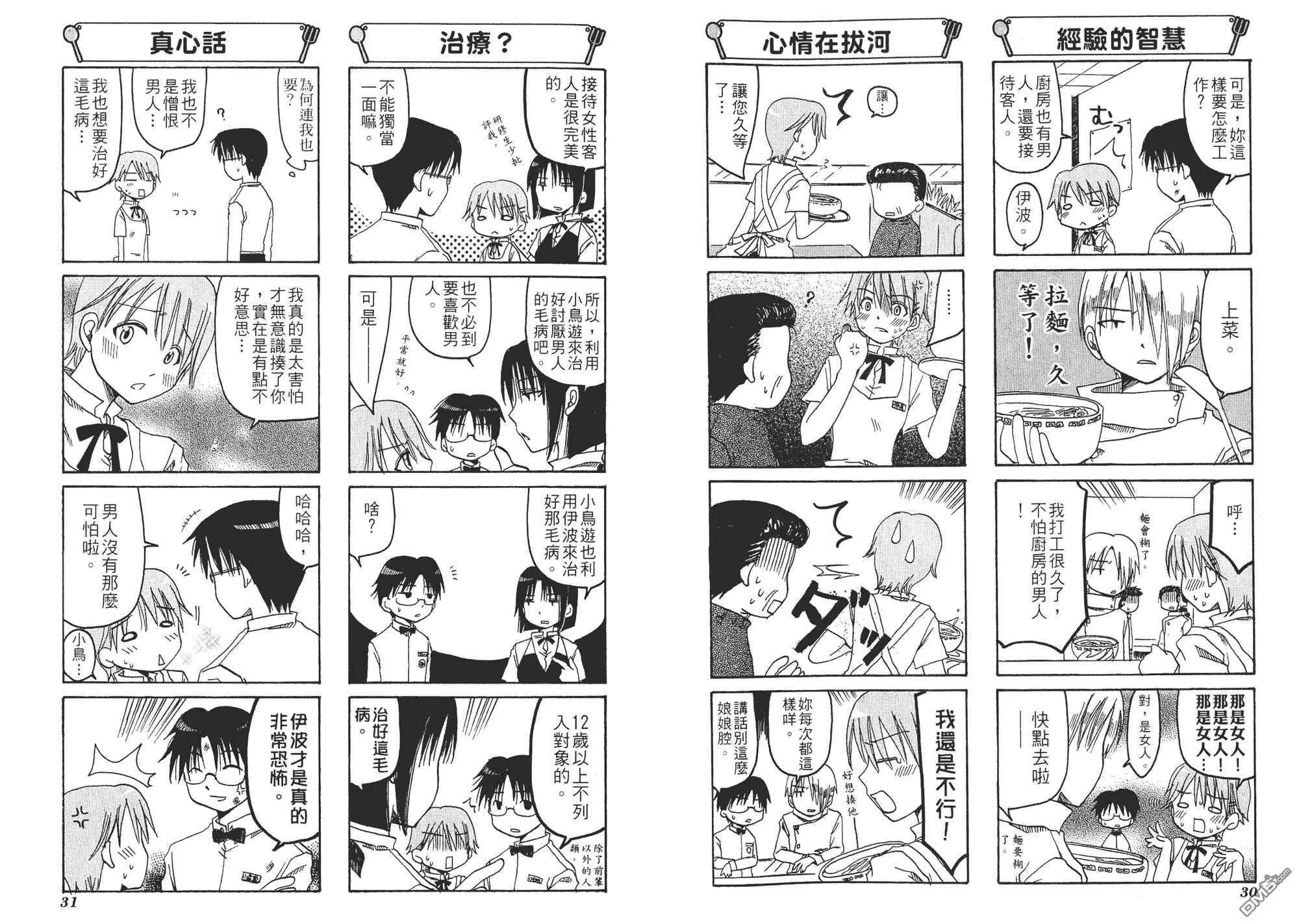 第1卷 第18页