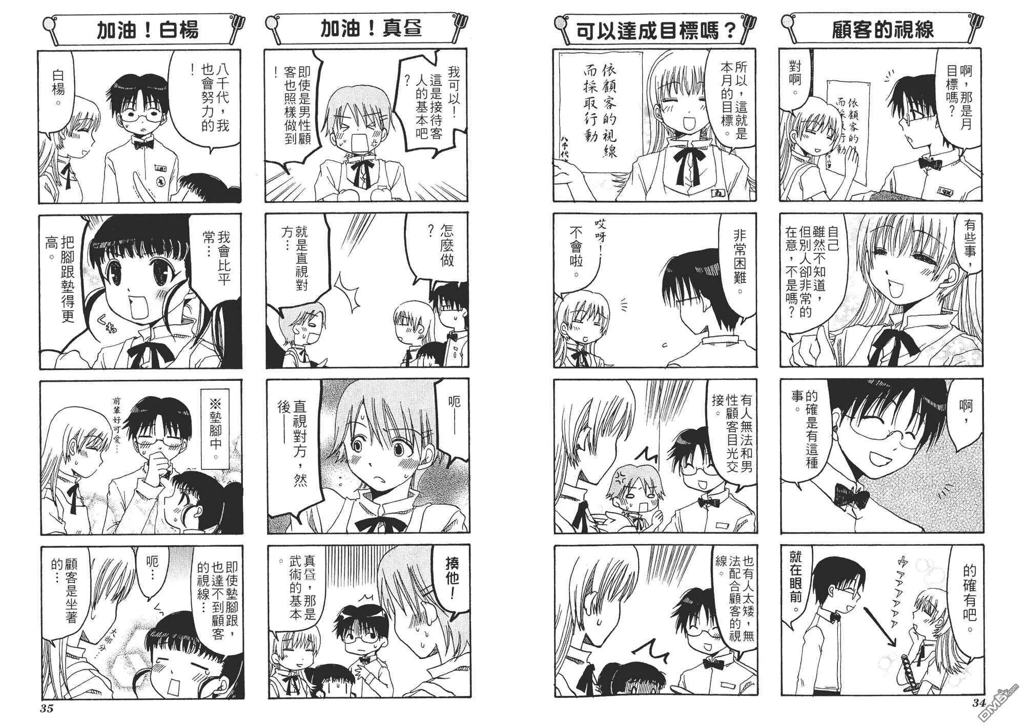 第1卷 第20页