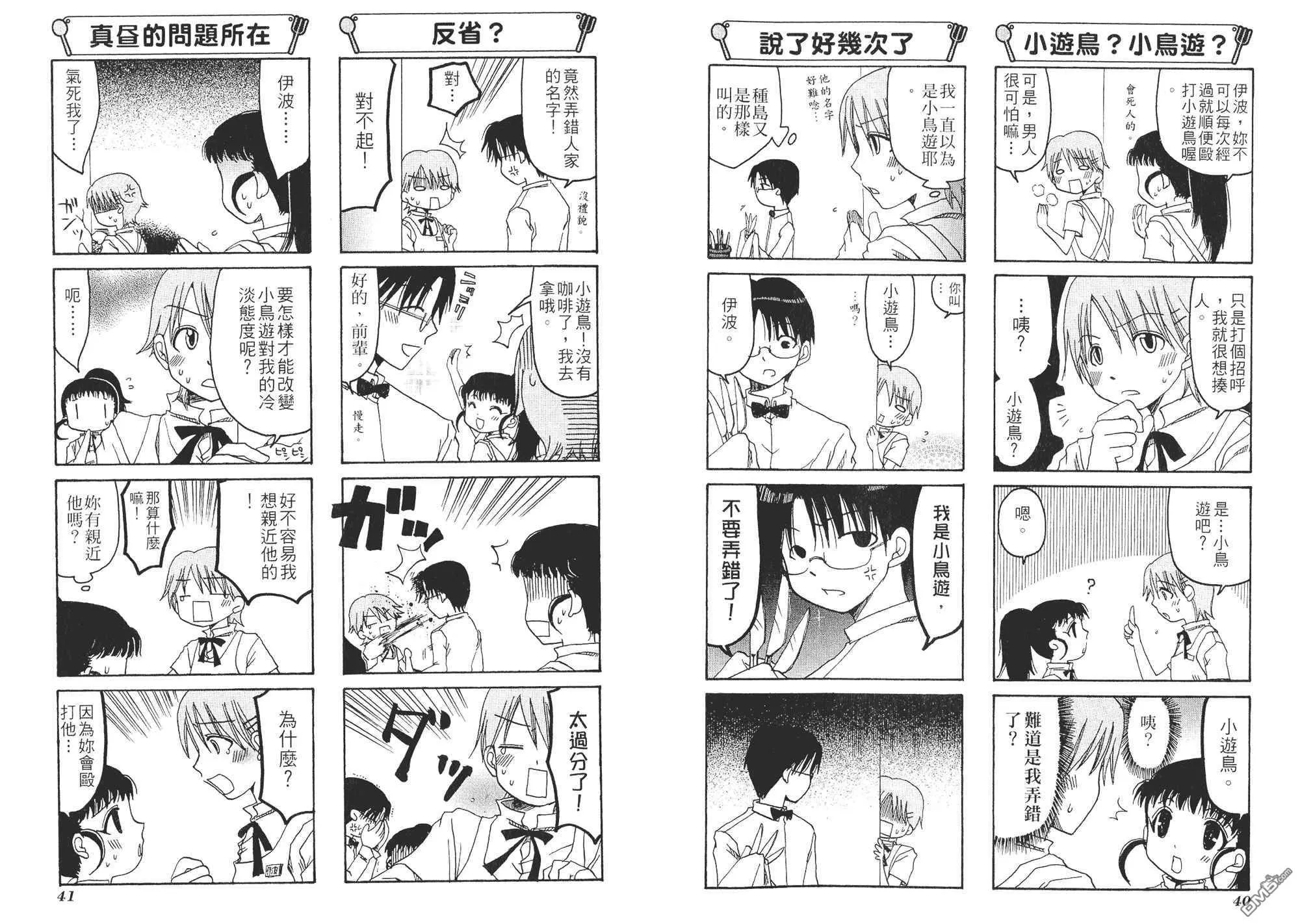 第1卷 第23页