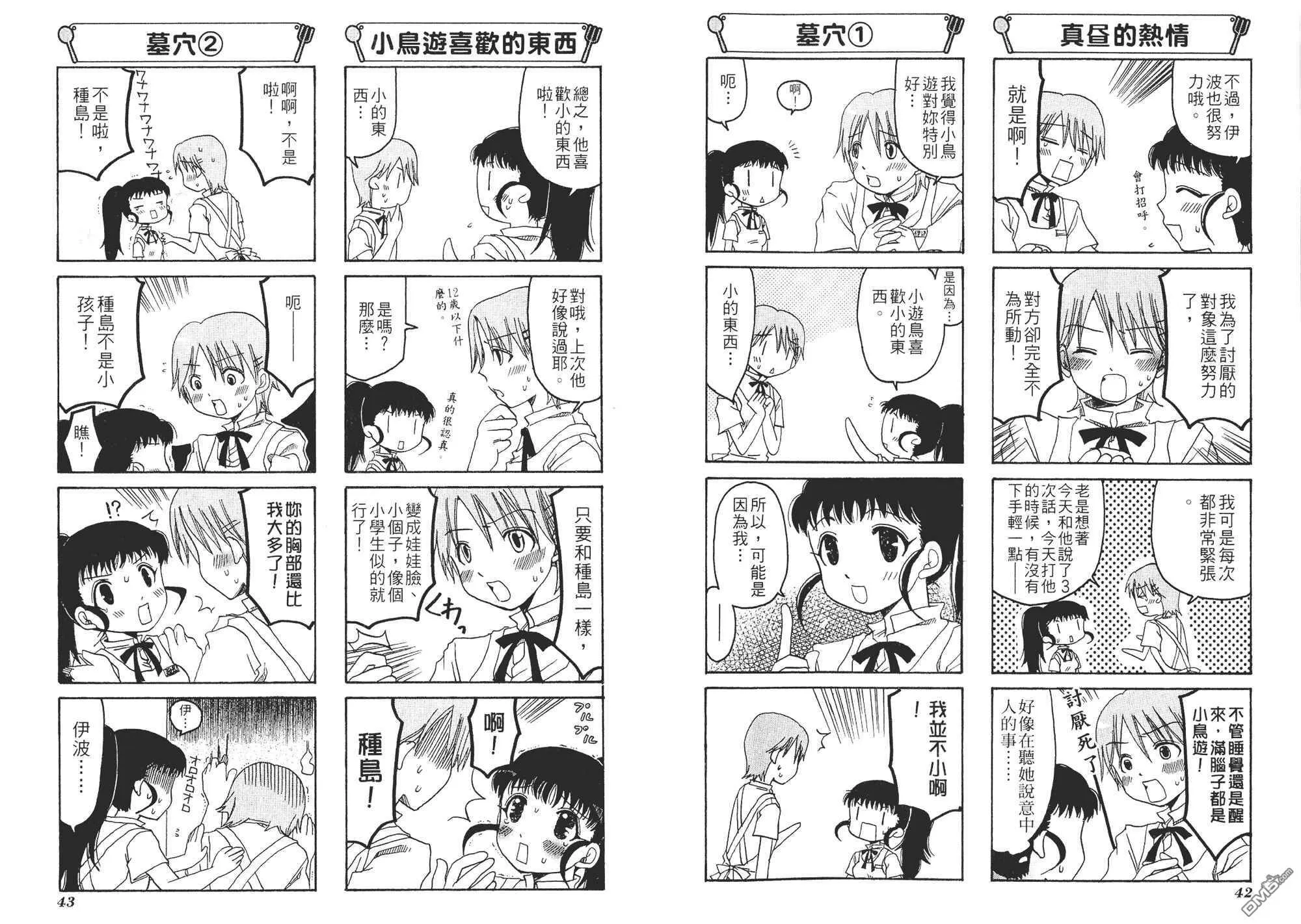 第1卷 第24页