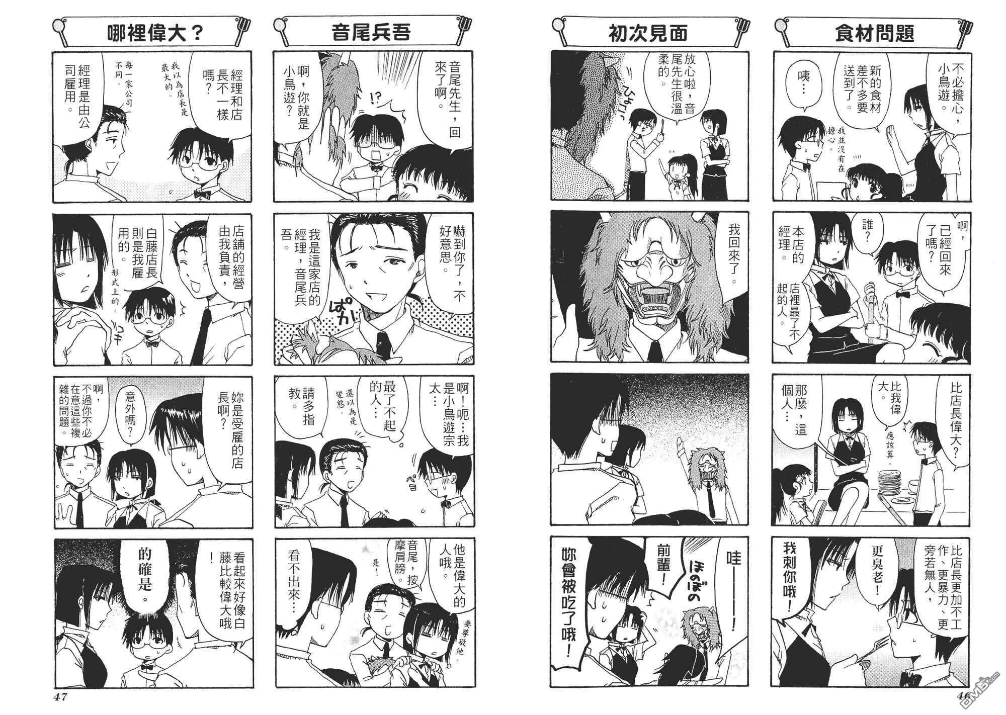 第1卷 第26页