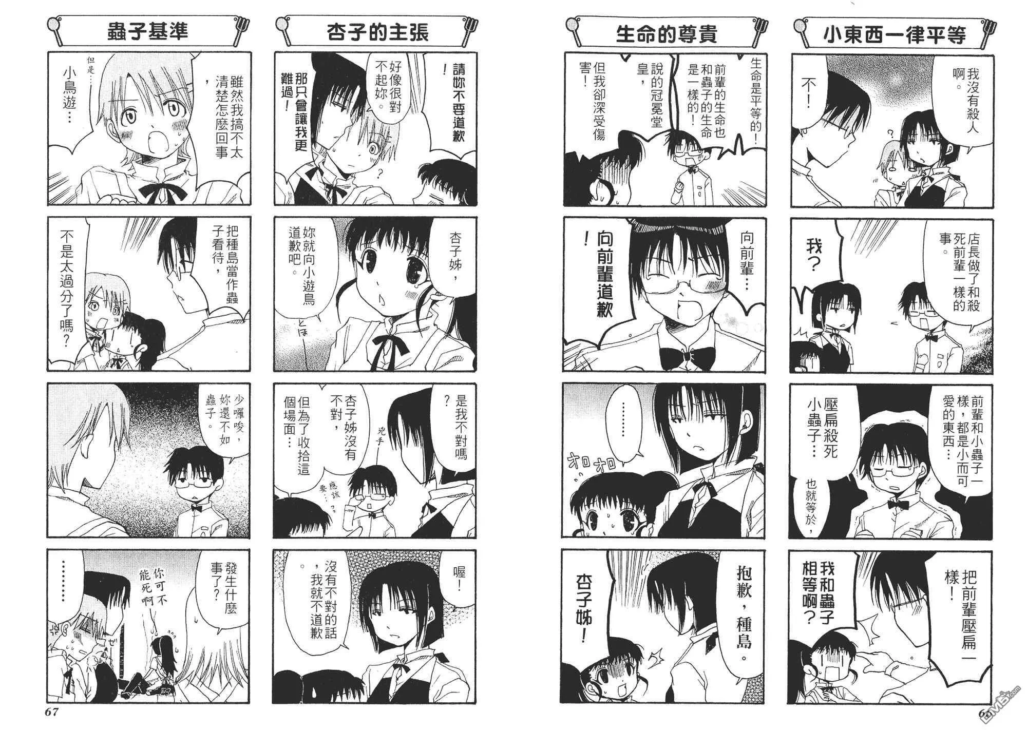 第1卷 第36页