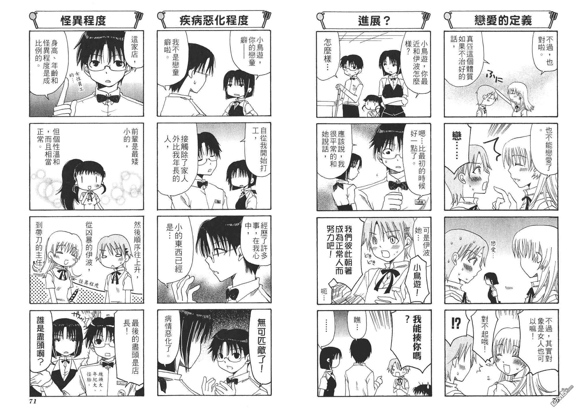 第1卷 第38页