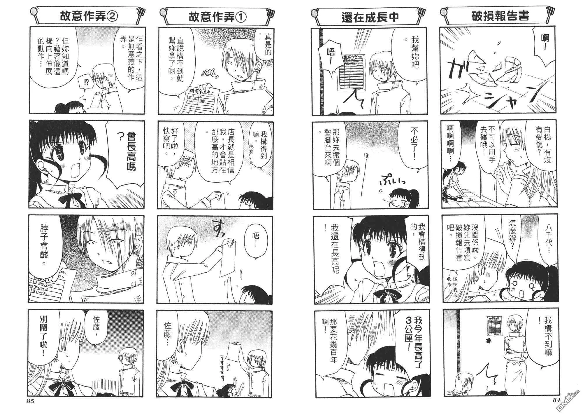 第1卷 第45页