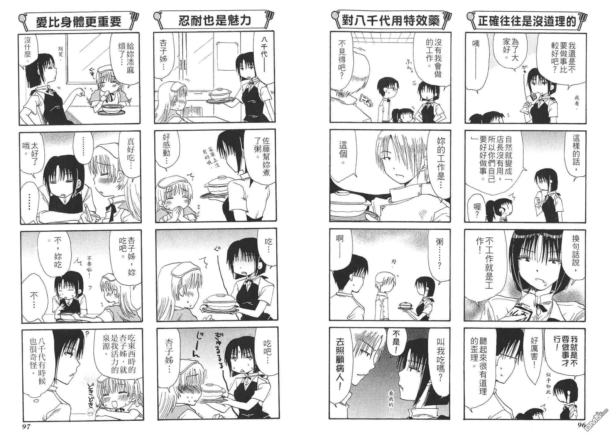 第1卷 第51页