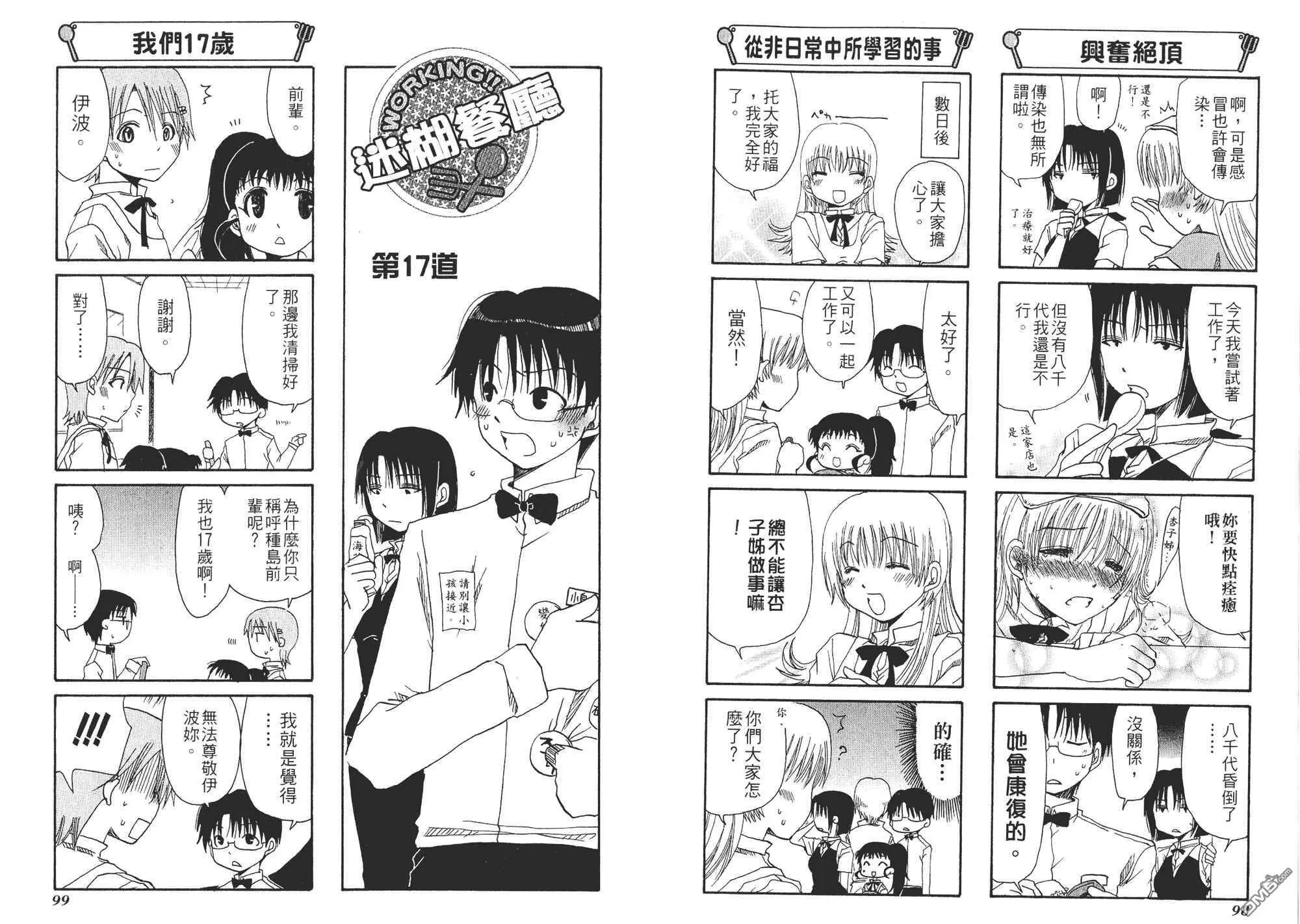 第1卷 第52页
