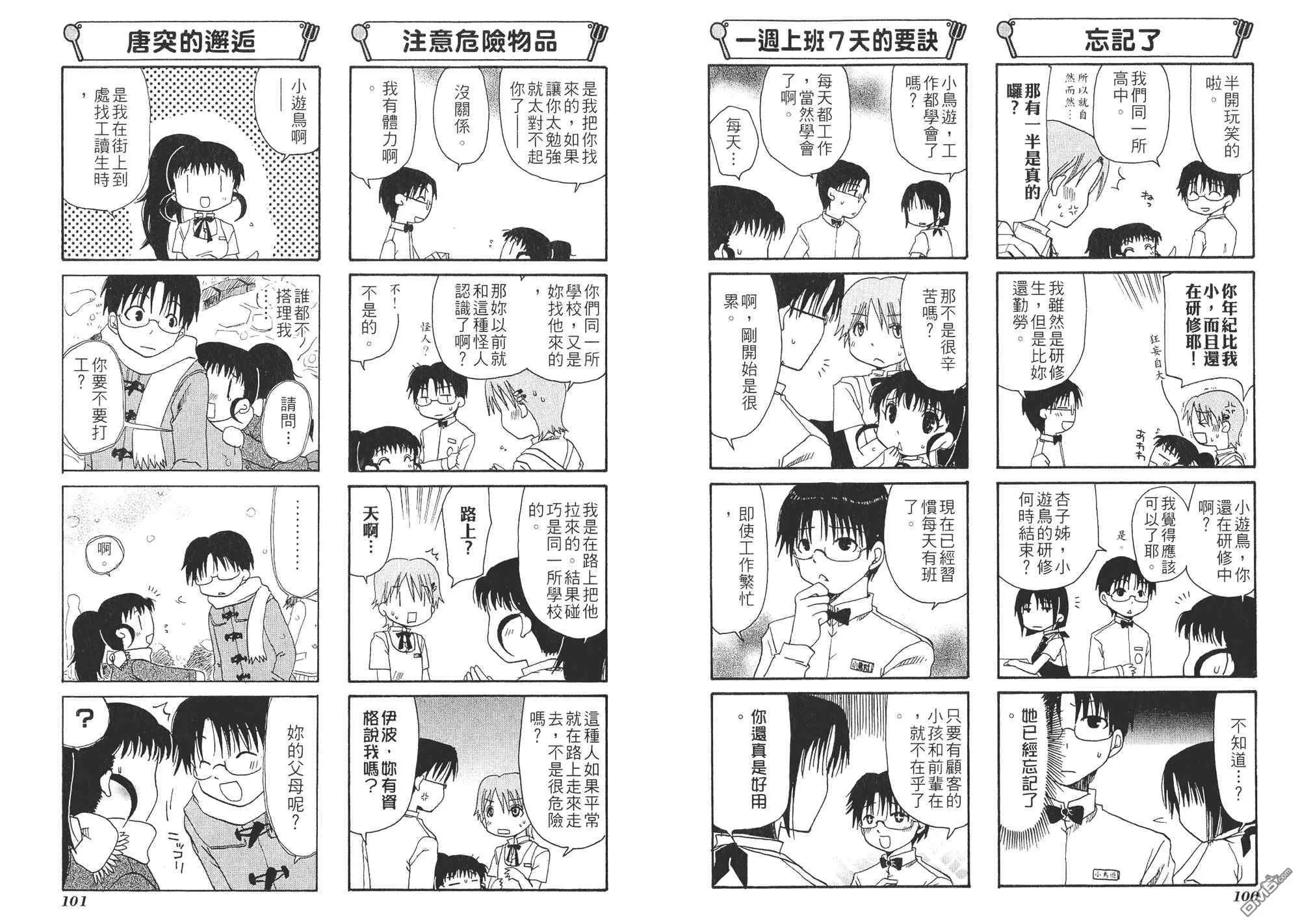 第1卷 第53页