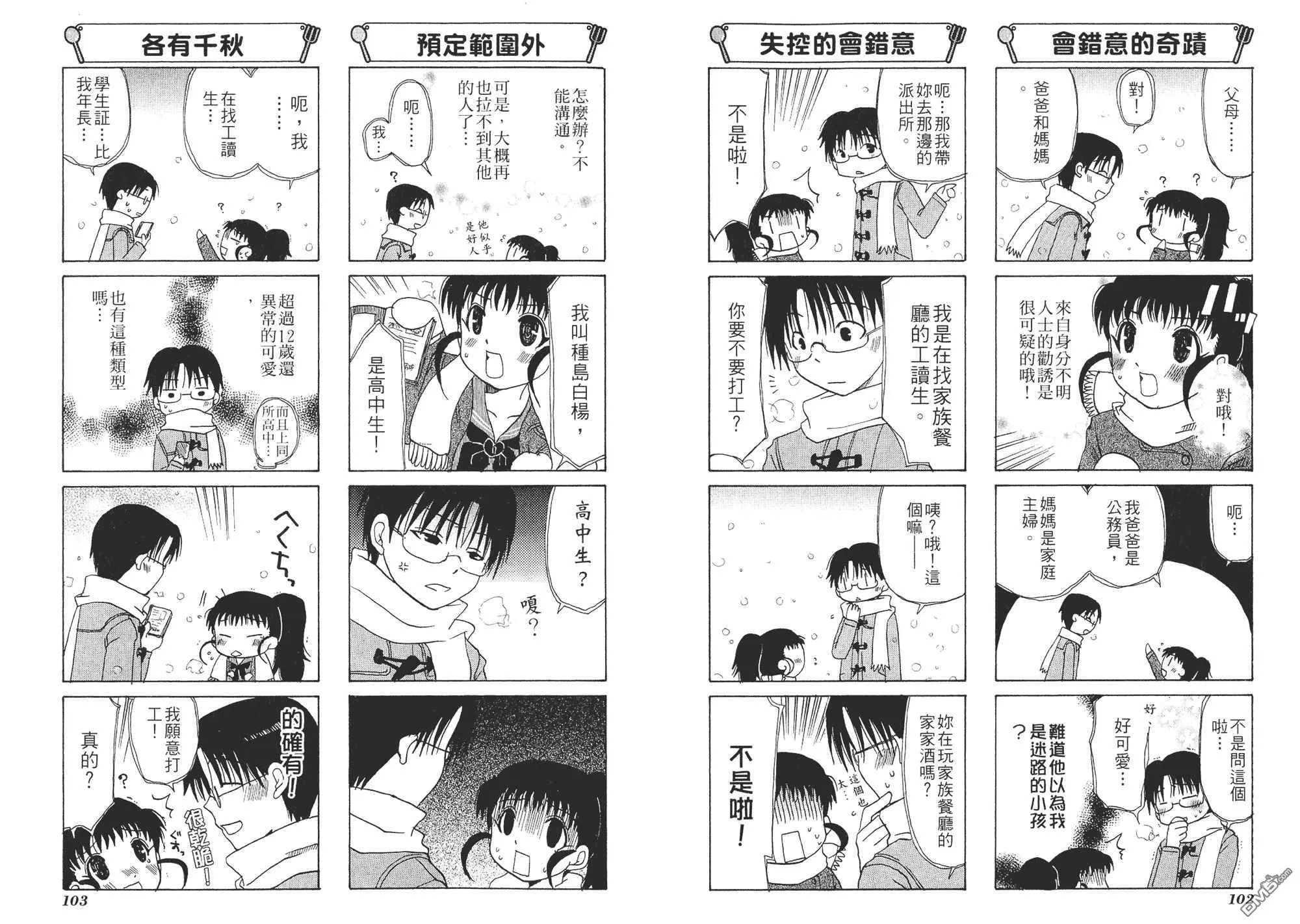 第1卷 第54页
