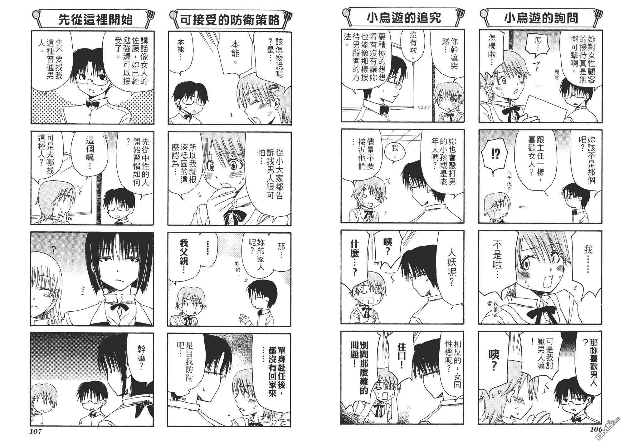第1卷 第56页