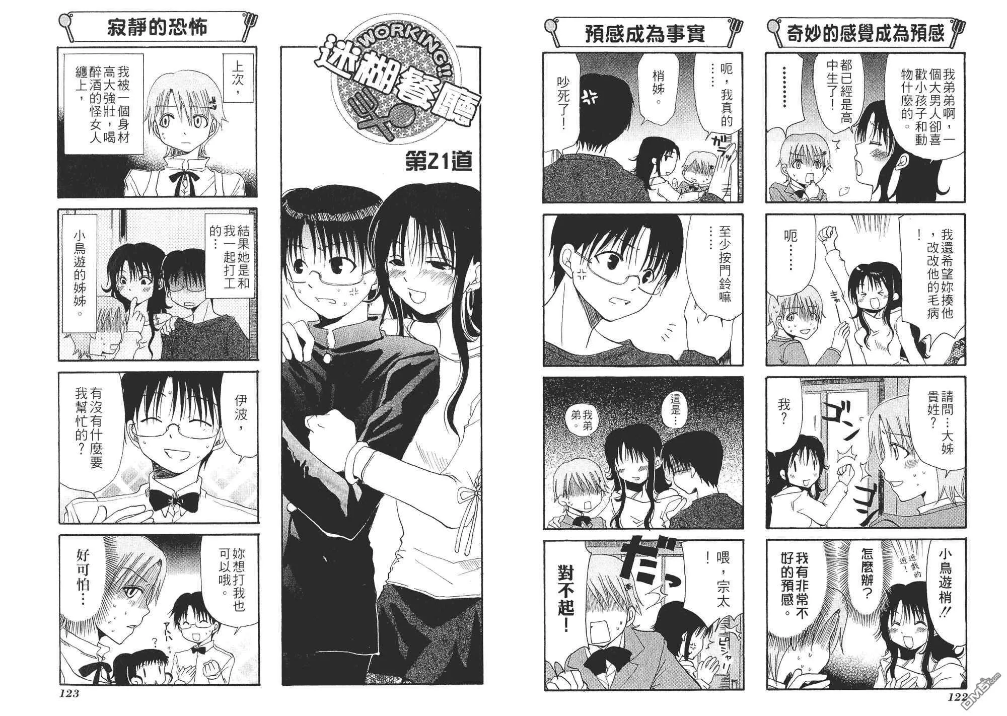 第1卷 第64页