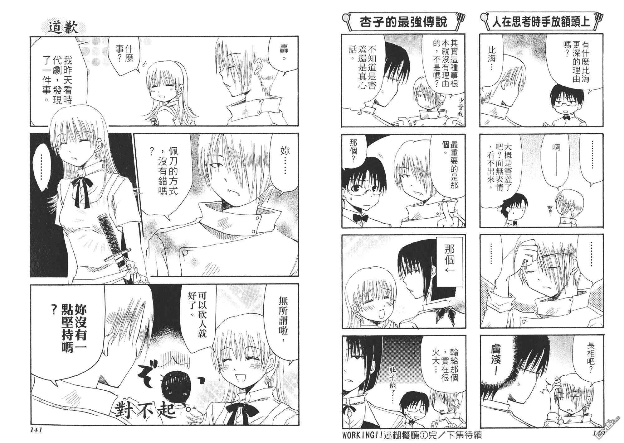 第1卷 第73页