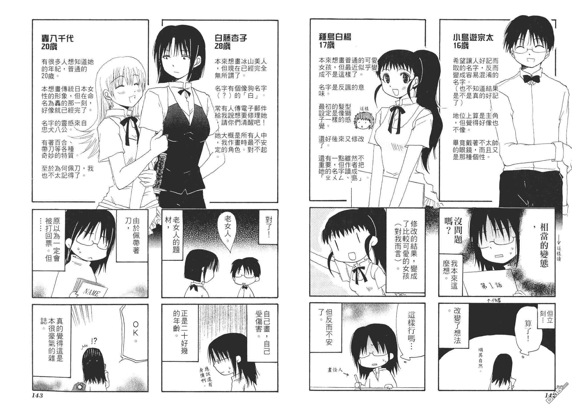 第1卷 第74页