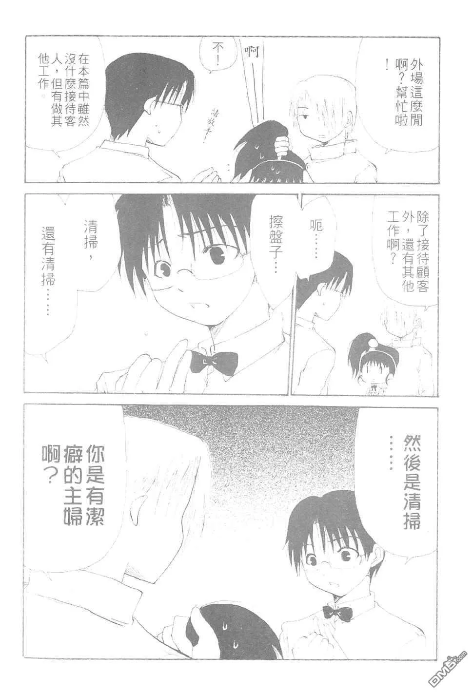第1卷 第77页