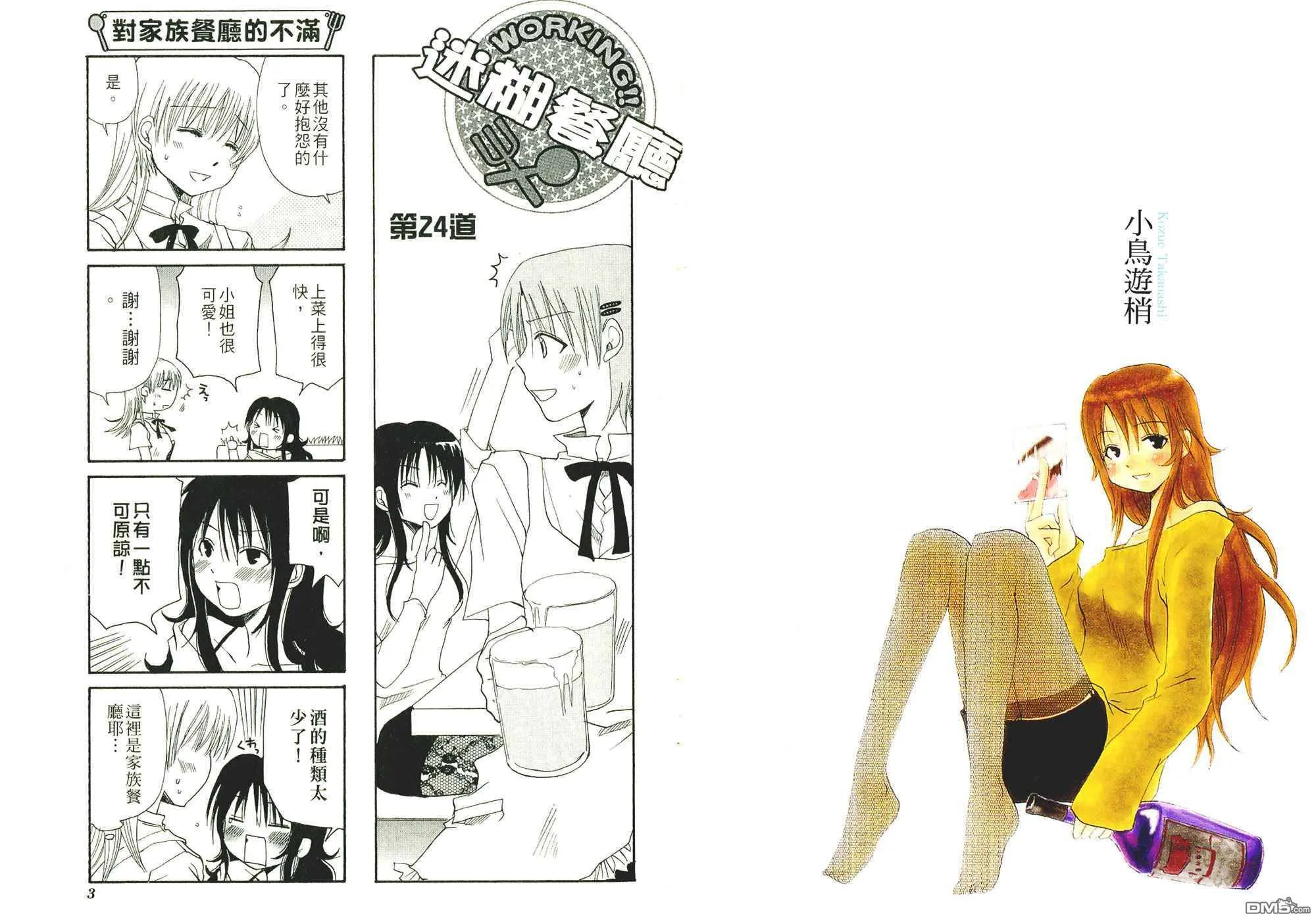 第2卷 第4页